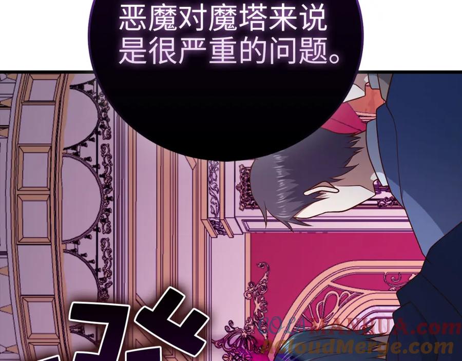 领主大人的金币用不完 - 第111话 另有阴谋 - 第169张图