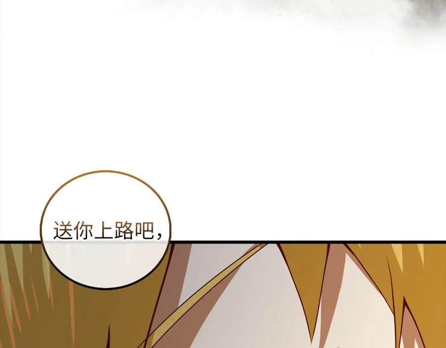 领主大人的金币用不完 - 第111话 另有阴谋 - 第239张图