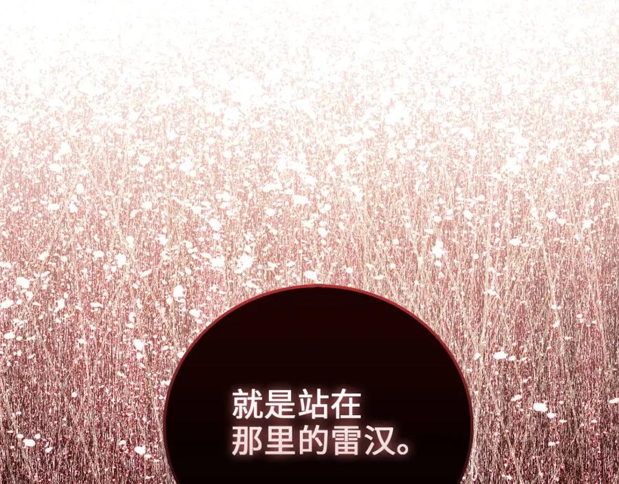 领主大人的金币用不完 - 第111话 另有阴谋 - 第99张图