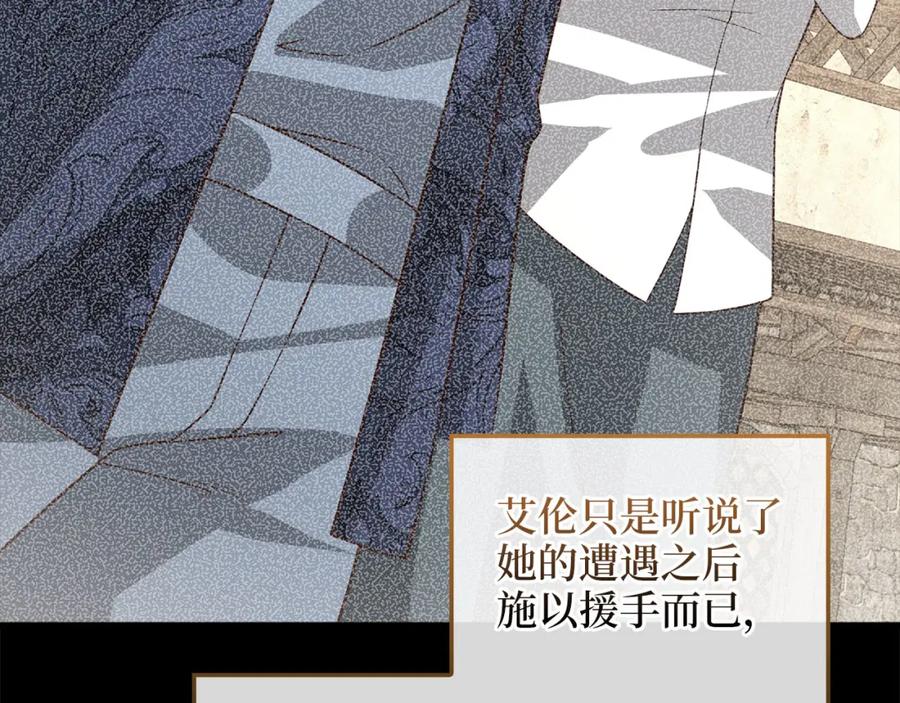 领主大人的金币用不完 - 第111话 另有阴谋 - 第86张图