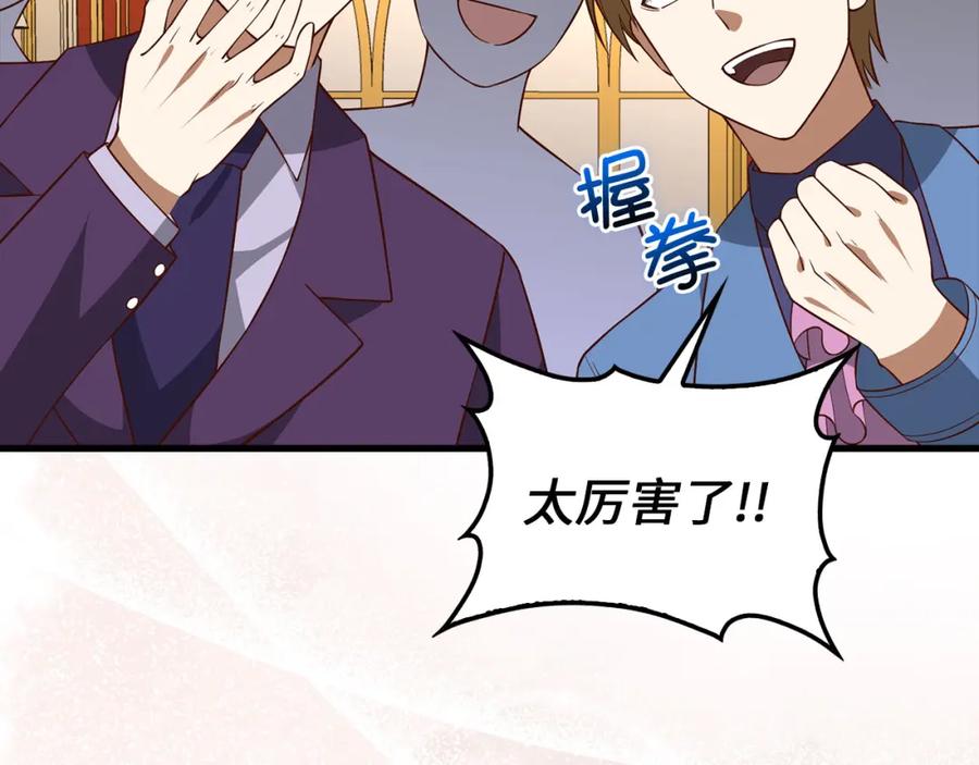 领主大人的金币用不完 - 第111话 另有阴谋 - 第48张图