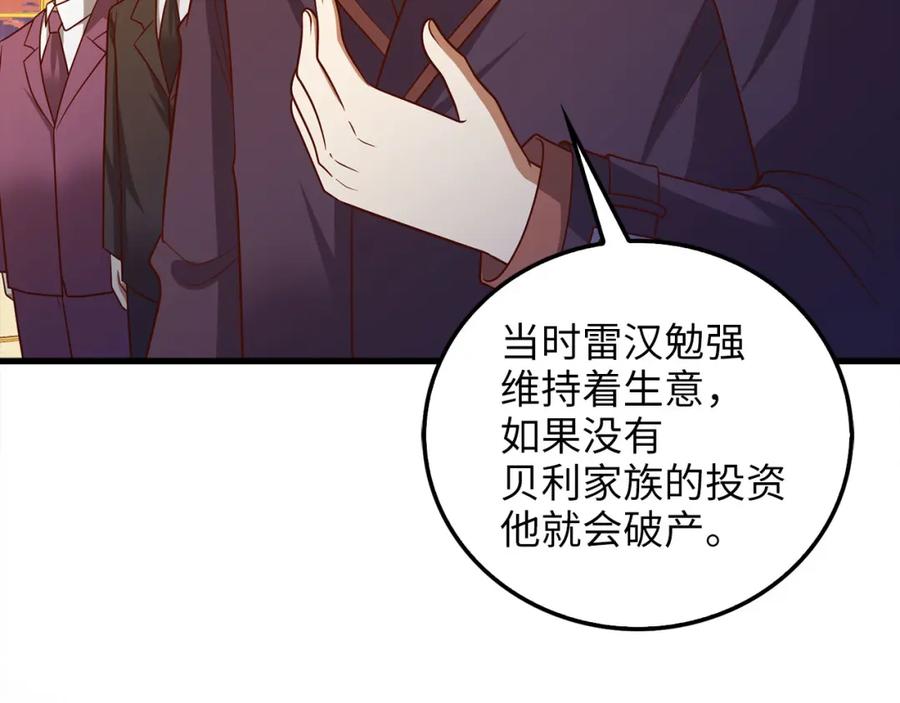 领主大人的金币用不完 - 第111话 另有阴谋 - 第118张图