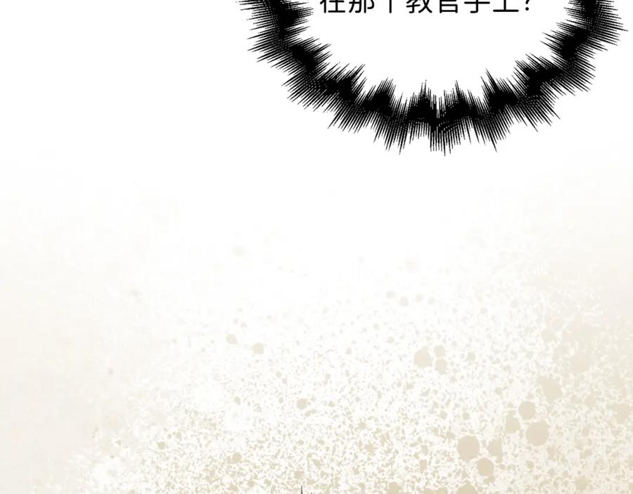 领主大人的金币用不完 - 第111话 另有阴谋 - 第115张图