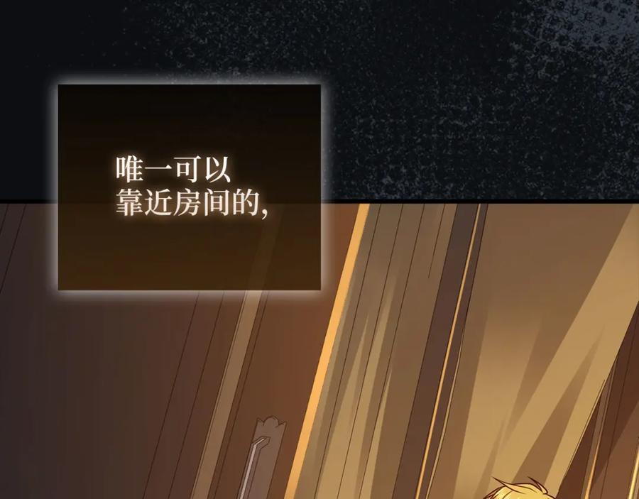 领主大人的金币用不完 - 第111话 另有阴谋 - 第135张图