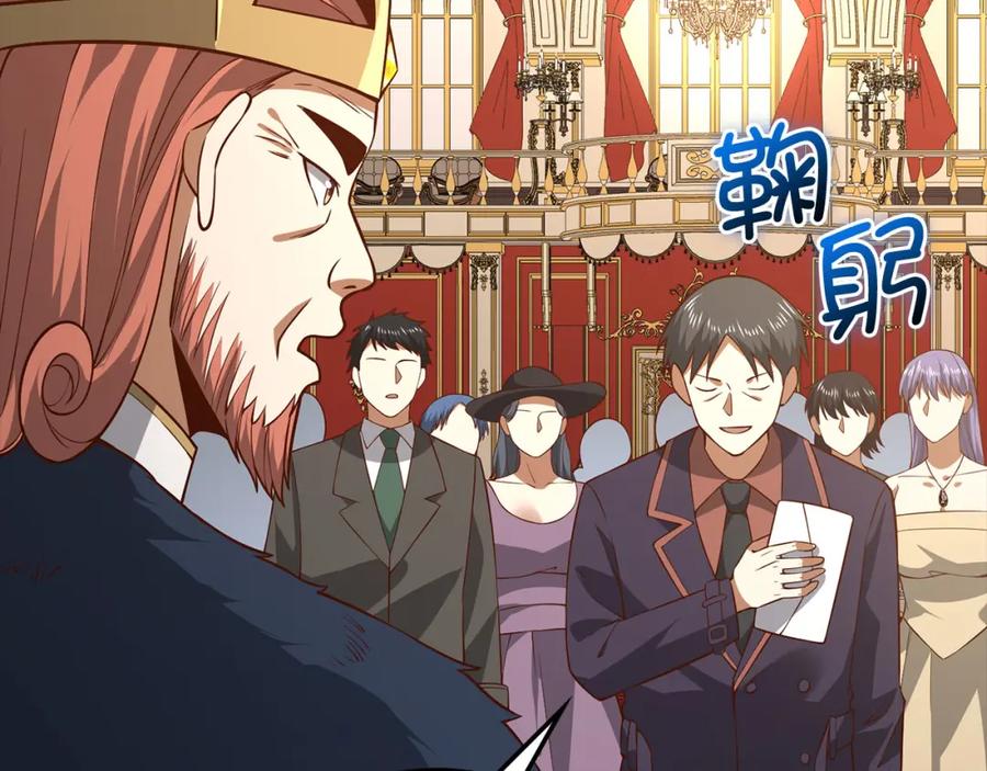 领主大人的金币用不完 - 第111话 另有阴谋 - 第14张图