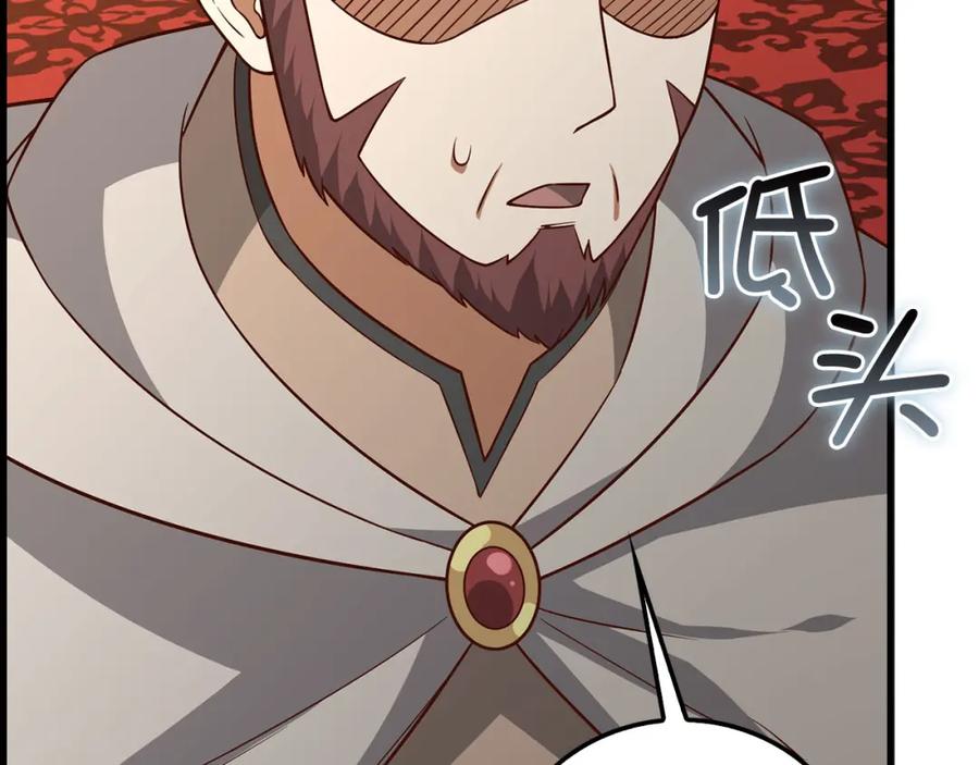 领主大人的金币用不完 - 第111话 另有阴谋 - 第92张图