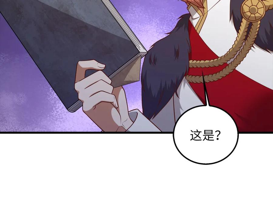 领主大人的金币用不完 - 第111话 另有阴谋 - 第107张图