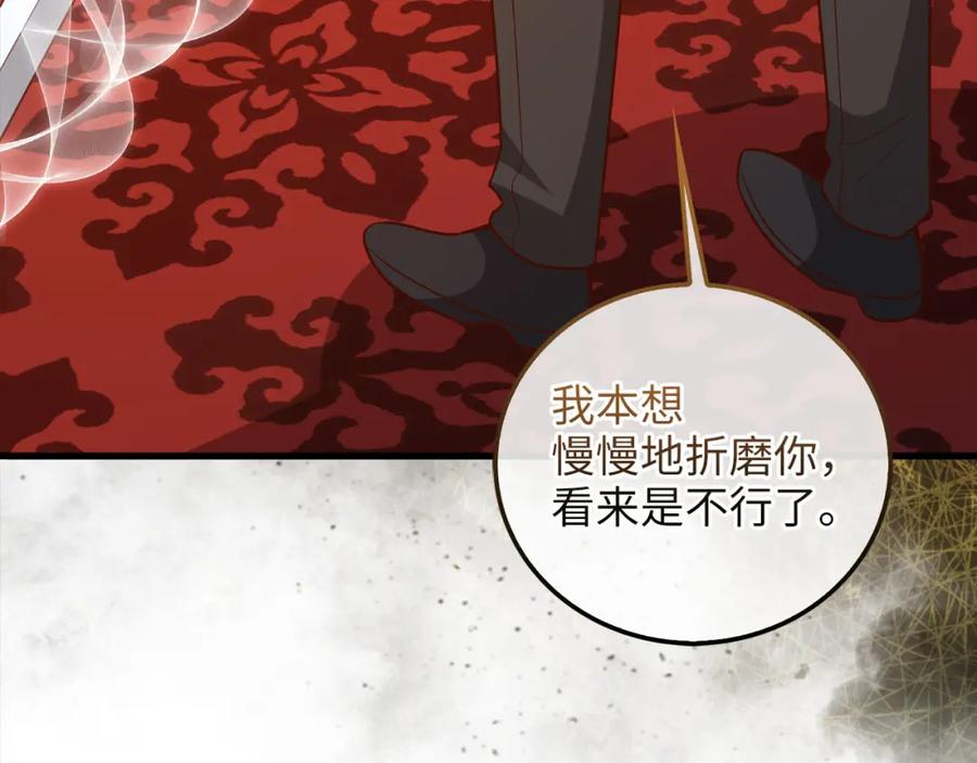 领主大人的金币用不完 - 第111话 另有阴谋 - 第238张图