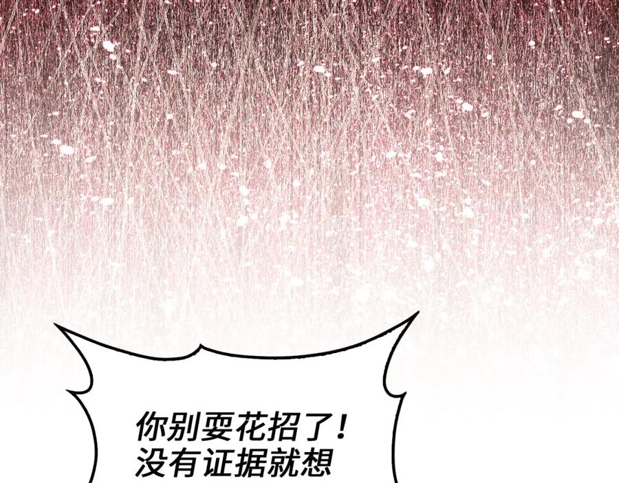 领主大人的金币用不完 - 第111话 另有阴谋 - 第102张图