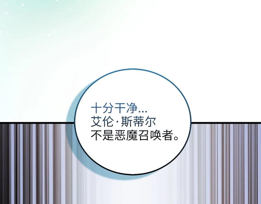 领主大人的金币用不完 - 第111话 另有阴谋 - 第195张图