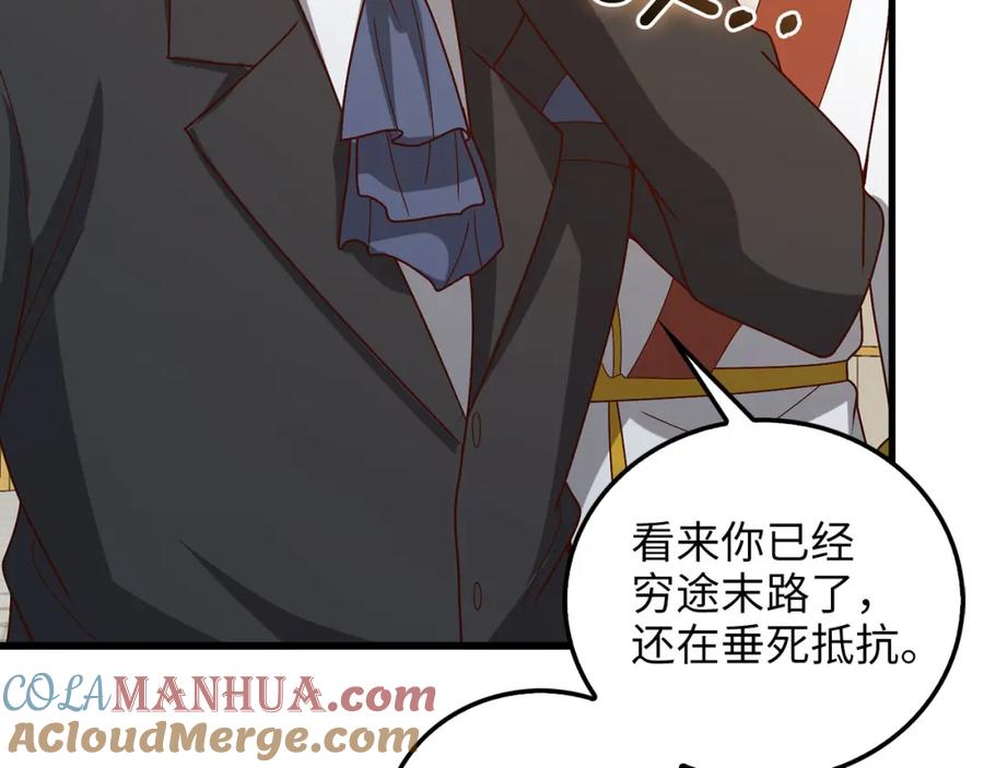 领主大人的金币用不完 - 第111话 另有阴谋 - 第189张图