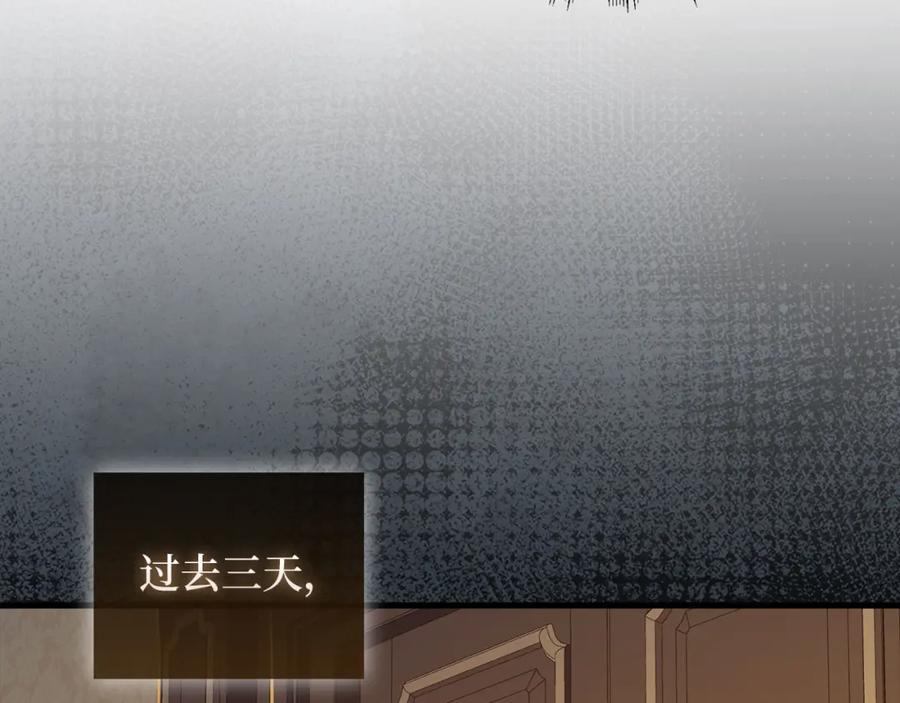 领主大人的金币用不完 - 第111话 另有阴谋 - 第132张图