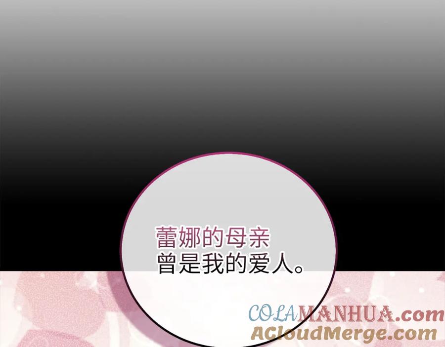 领主大人的金币用不完 - 第111话 另有阴谋 - 第77张图