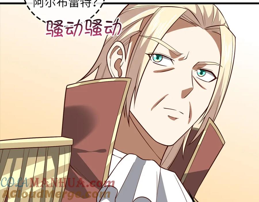 领主大人的金币用不完 - 第111话 另有阴谋 - 第5张图