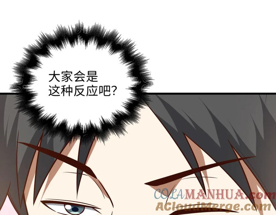 领主大人的金币用不完 - 第111话 另有阴谋 - 第53张图