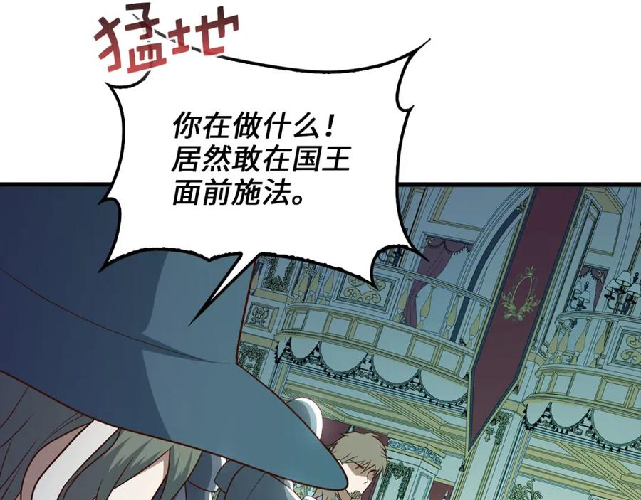 领主大人的金币用不完 - 第111话 另有阴谋 - 第160张图