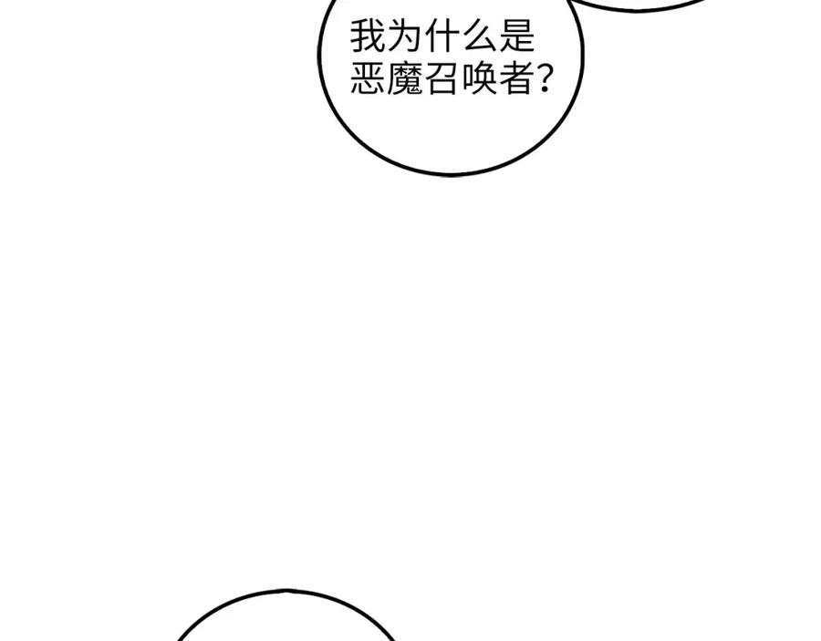 领主大人的金币用不完 - 第111话 另有阴谋 - 第190张图