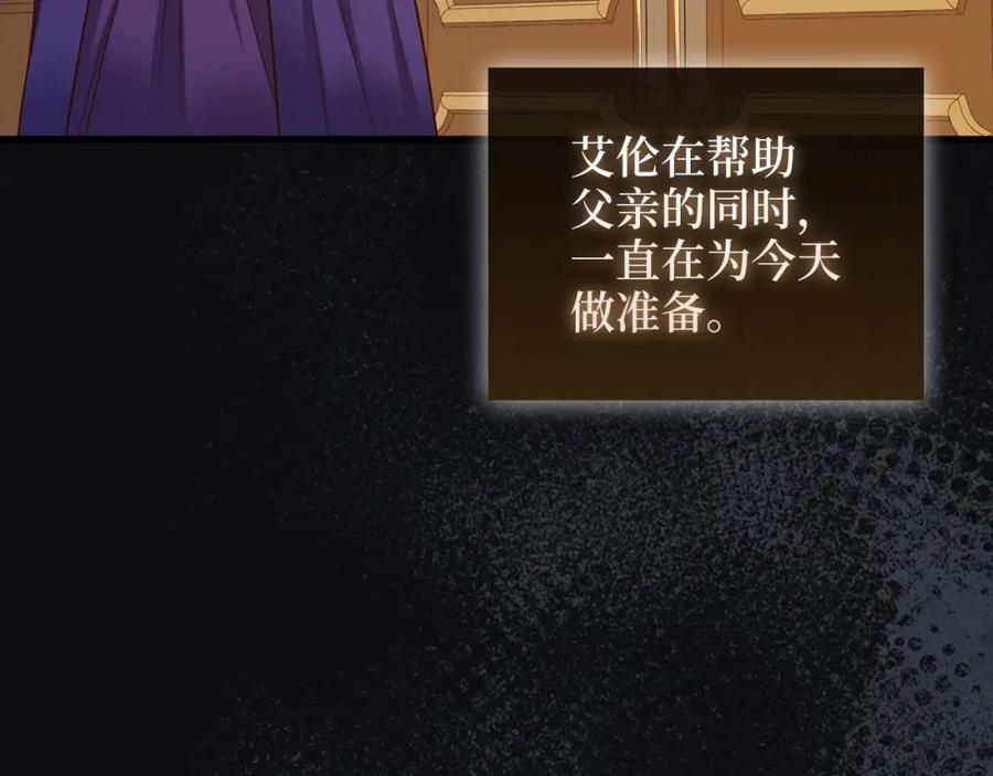 领主大人的金币用不完 - 第111话 另有阴谋 - 第134张图