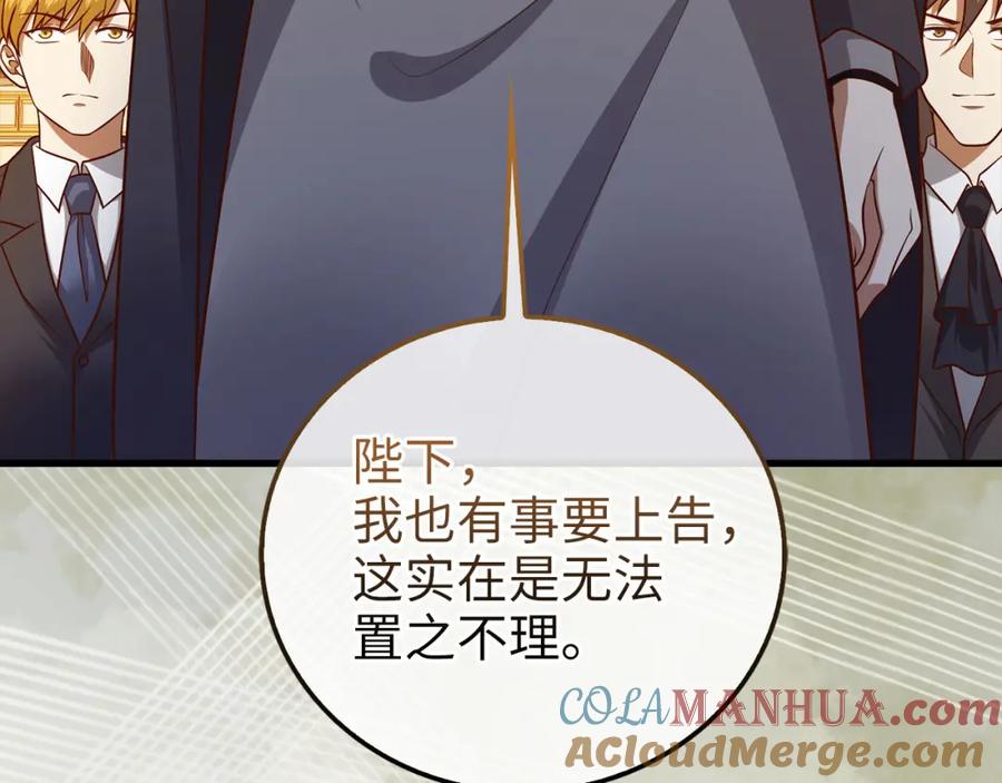 领主大人的金币用不完 - 第111话 另有阴谋 - 第149张图