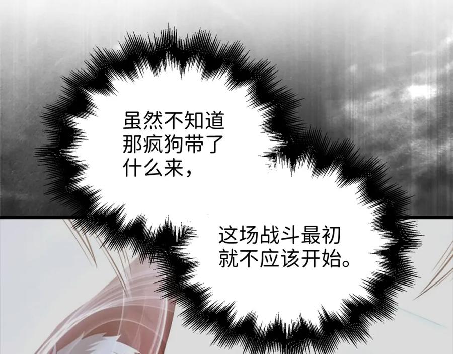 领主大人的金币用不完 - 第111话 另有阴谋 - 第7张图