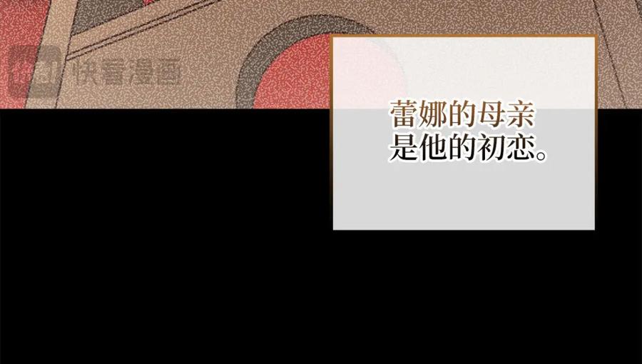 领主大人的金币用不完 - 第111话 另有阴谋 - 第83张图