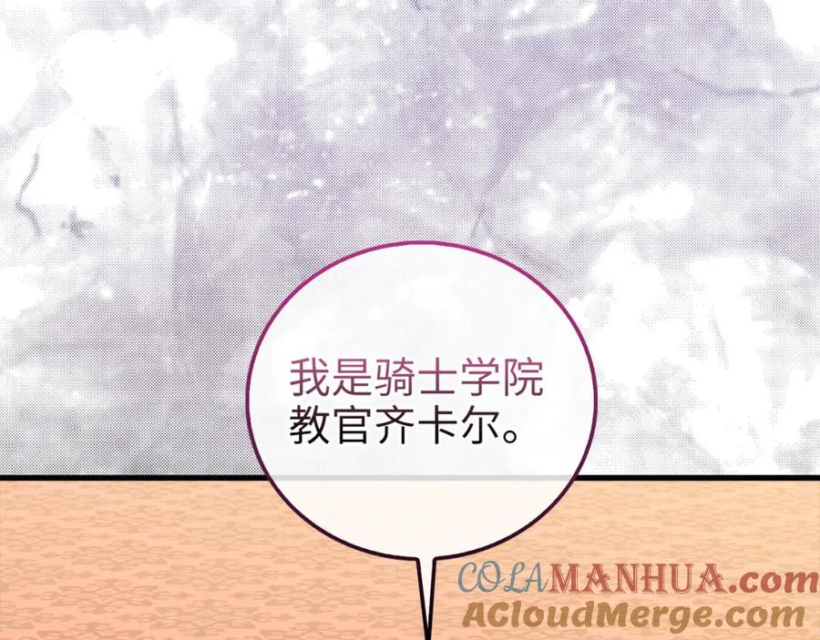 领主大人的金币用不完 - 第111话 另有阴谋 - 第65张图