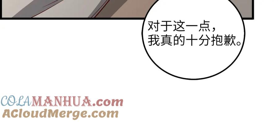 领主大人的金币用不完 - 第111话 另有阴谋 - 第93张图