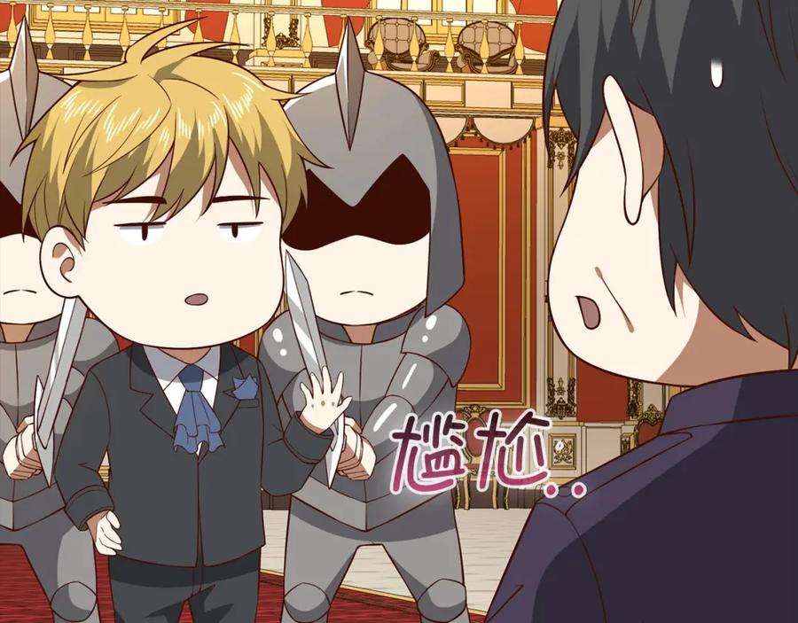 领主大人的金币用不完 - 第111话 另有阴谋 - 第58张图