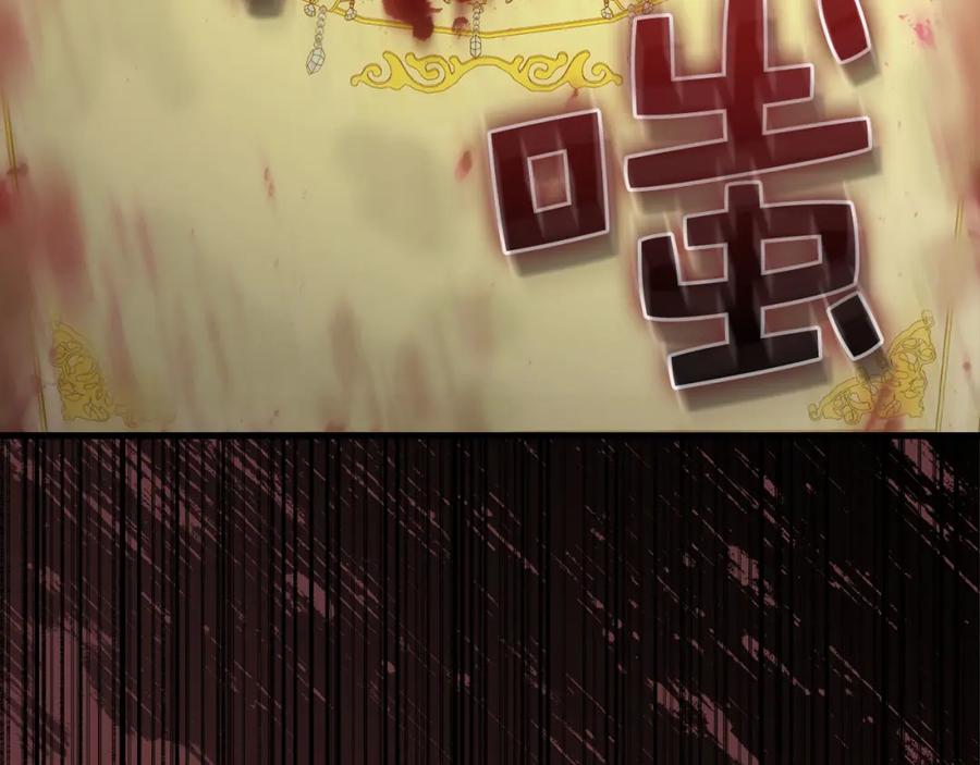 领主大人的金币用不完 - 第111话 另有阴谋 - 第243张图