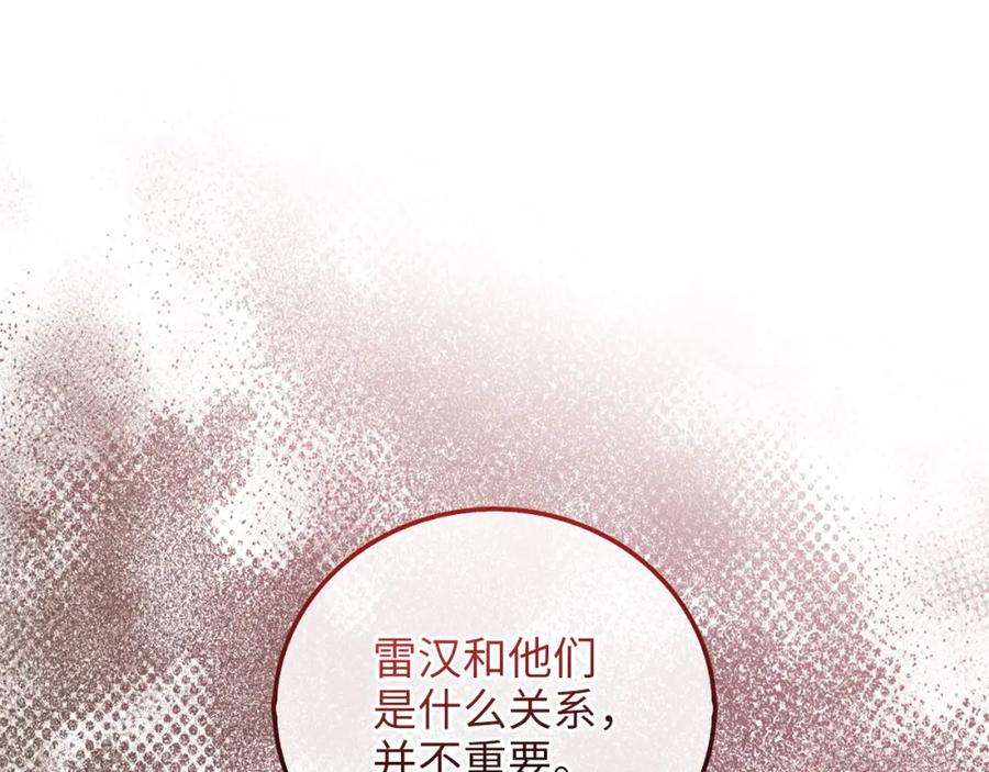 领主大人的金币用不完 - 第111话 另有阴谋 - 第126张图