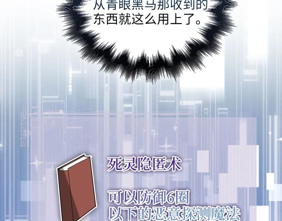 领主大人的金币用不完 - 第111话 另有阴谋 - 第202张图