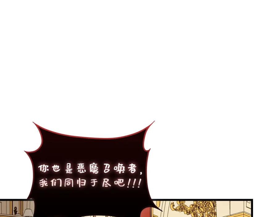 领主大人的金币用不完 - 第111话 另有阴谋 - 第187张图