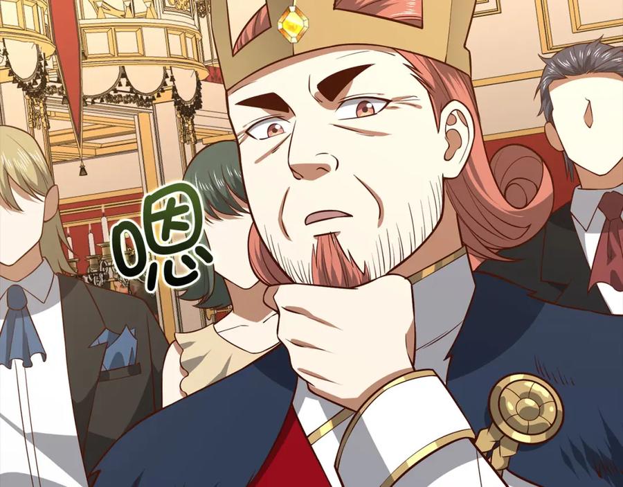 领主大人的金币用不完 - 第111话 另有阴谋 - 第19张图