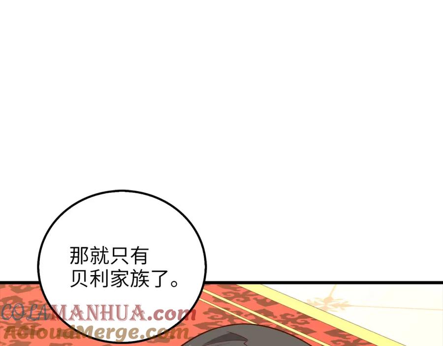 领主大人的金币用不完 - 第111话 另有阴谋 - 第21张图