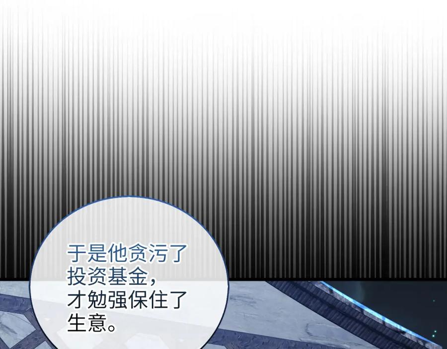 领主大人的金币用不完 - 第111话 另有阴谋 - 第119张图