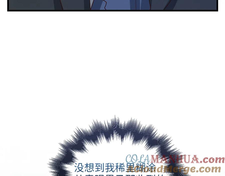 领主大人的金币用不完 - 第111话 另有阴谋 - 第201张图