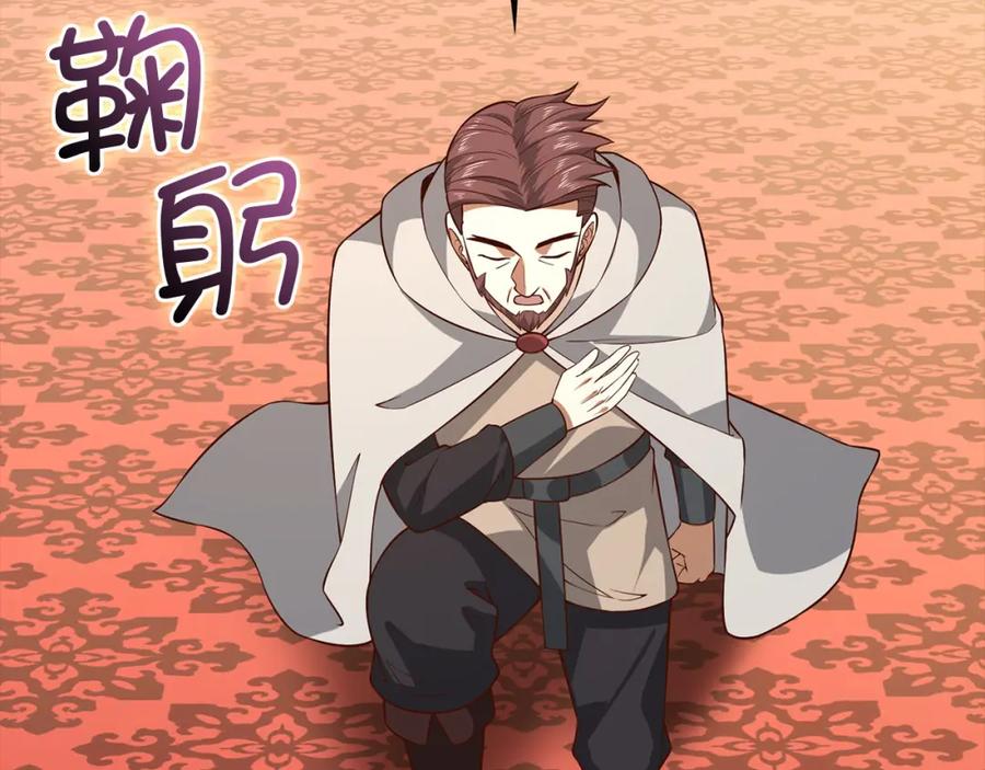 领主大人的金币用不完 - 第111话 另有阴谋 - 第66张图