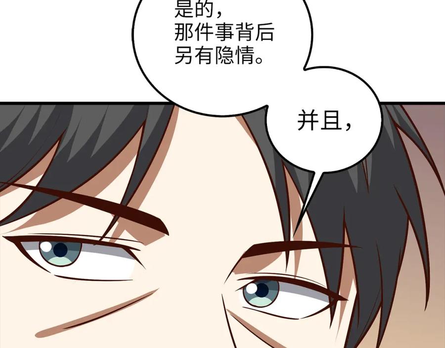 领主大人的金币用不完 - 第111话 另有阴谋 - 第34张图