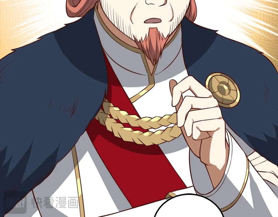 领主大人的金币用不完 - 第111话 另有阴谋 - 第32张图