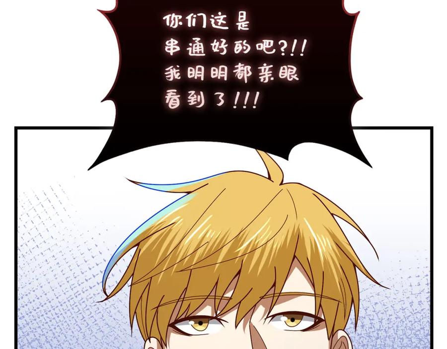 领主大人的金币用不完 - 第111话 另有阴谋 - 第199张图