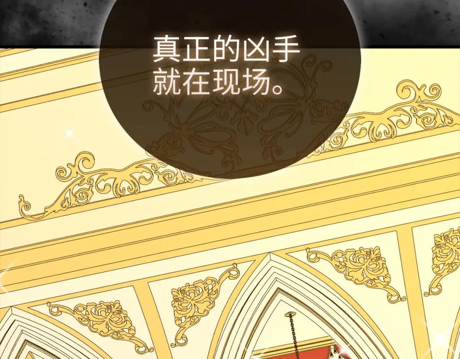 领主大人的金币用不完 - 第111话 另有阴谋 - 第36张图