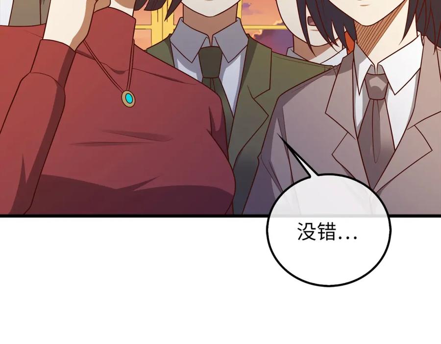 领主大人的金币用不完 - 第111话 另有阴谋 - 第128张图