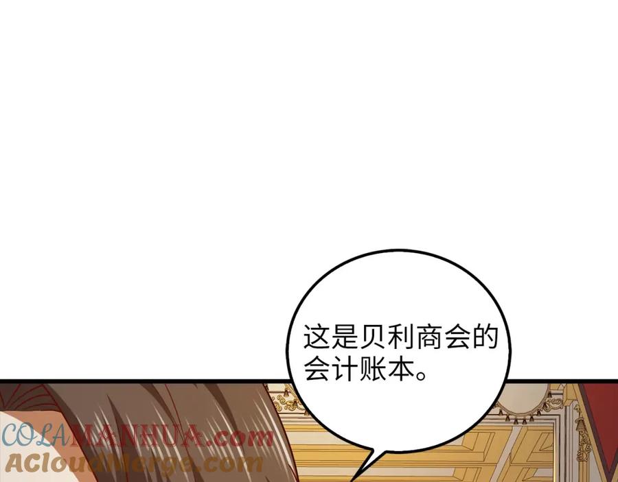 领主大人的金币用不完 - 第111话 另有阴谋 - 第109张图