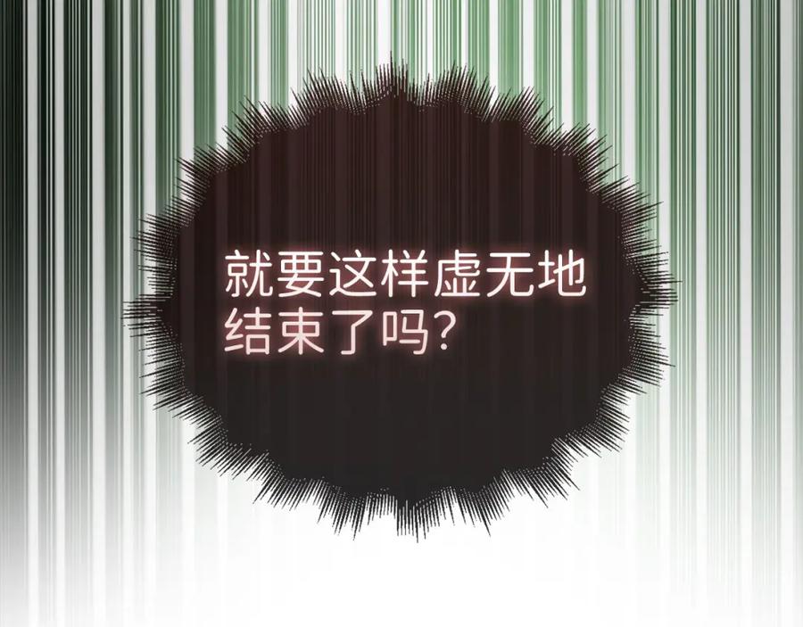 领主大人的金币用不完 - 第111话 另有阴谋 - 第212张图