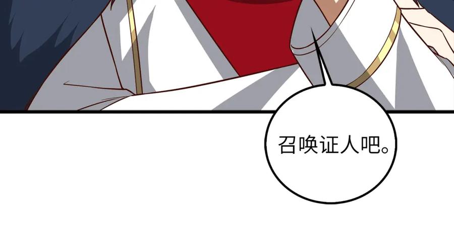 领主大人的金币用不完 - 第111话 另有阴谋 - 第62张图