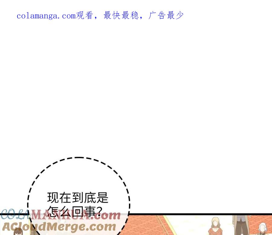 领主大人的金币用不完 - 第111话 另有阴谋 - 第1张图