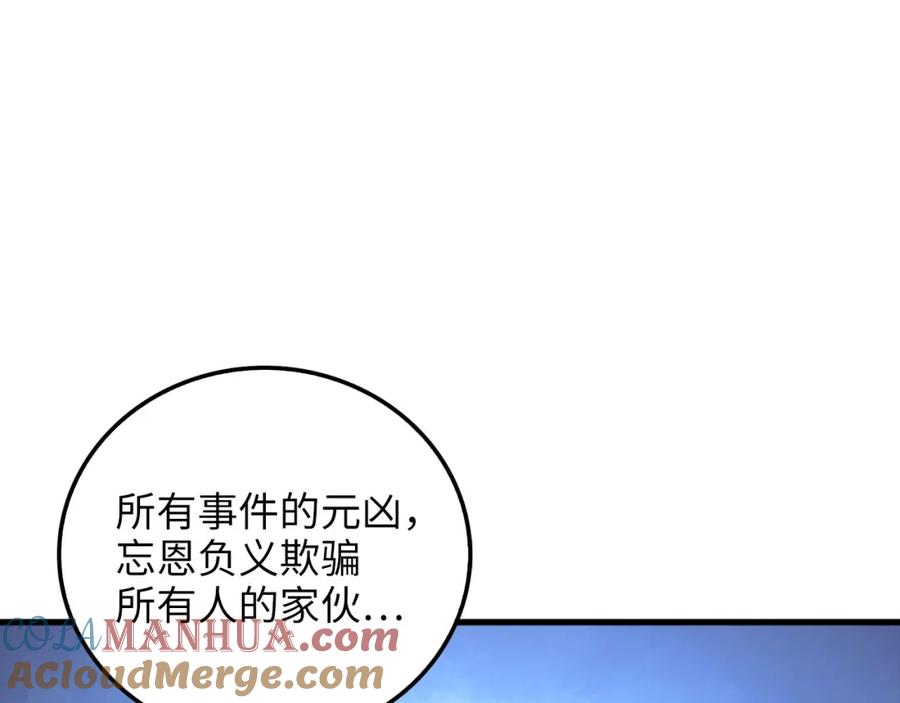 领主大人的金币用不完 - 第111话 另有阴谋 - 第97张图