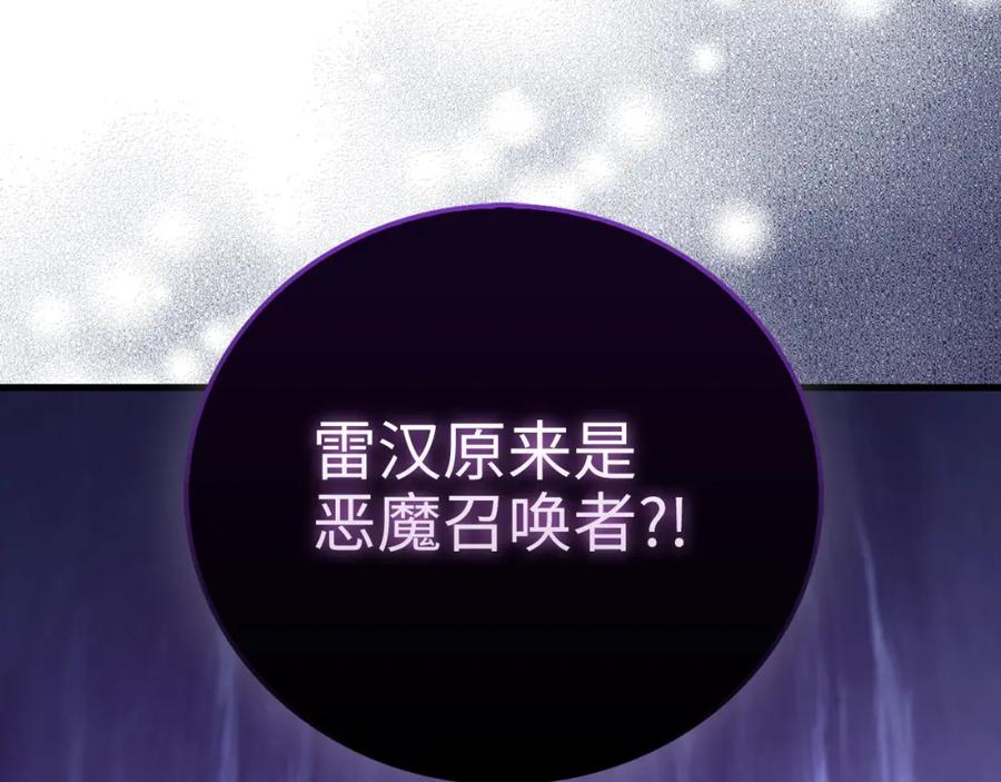 领主大人的金币用不完 - 第111话 另有阴谋 - 第183张图