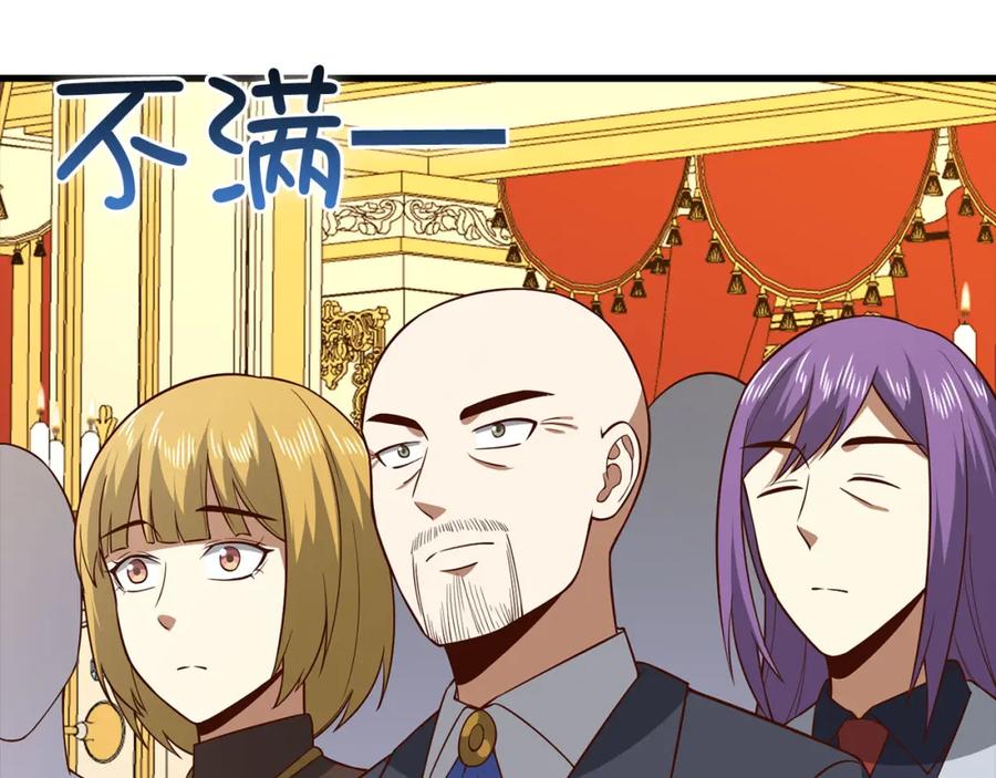 领主大人的金币用不完 - 第111话 另有阴谋 - 第55张图