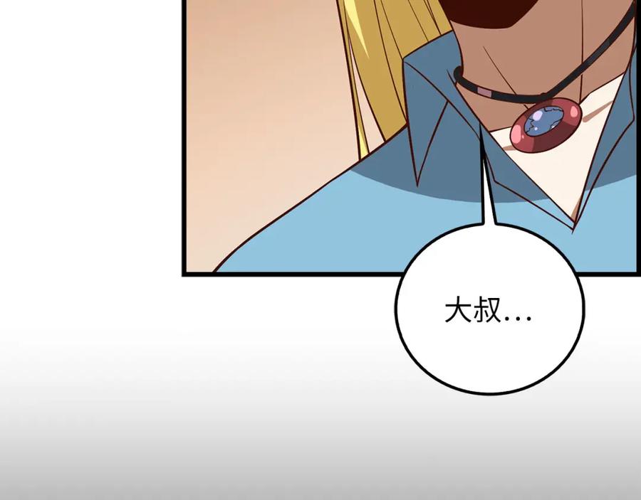 领主大人的金币用不完 - 第111话 另有阴谋 - 第76张图